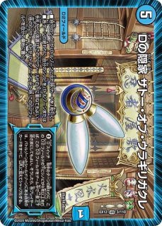 状態A-〕百族の長プチョヘンザ【LEG】{23RP2SP1/SP4}《多》