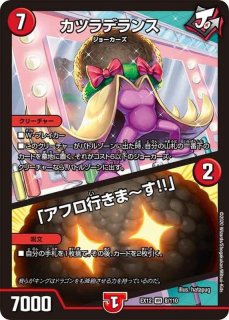DMEX-12「最強戦略!! ドラリンパック」【-】{-}《未開封BOX》