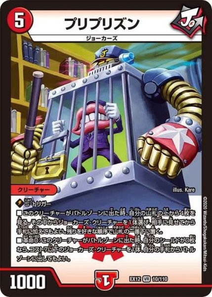 画像1: プリプリズン【VR】{EX1210/110}《火》 (1)