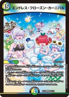 水晶の王ゴスペル【SR】{23EX3S9/S10}《多》 - カードラッシュDM