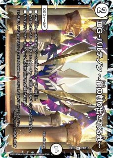 ブルー・インパルス/「真実を見極めよ、ジョニー！」【SR