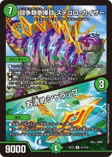 切札勝太&カツキングー熱血の物語ー【DSR】{EX152/100}《多》 - カード