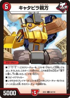 絶対の楯騎士」【SR】{RP2015A/20}《光》