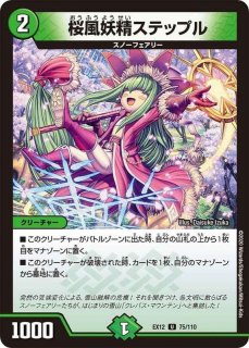 スノーフェアリー - カードラッシュDM