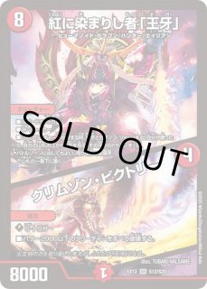 ✙赤髪の幸牙✙‪ 　他の購入者様のご購入はお控え下さい‼︎ 冴島鋼牙 演：小西遼生】牙狼＜GARO＞20周年記念：ラフネートル