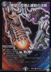 レッドゾーンFスリーブ　60枚 スリーブ『[GP9th]轟く侵略レッドゾーン』60枚入り【サプライ】{-}