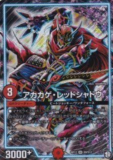 切札勝太&カツキングー熱血の物語ー【DSR】{22EX1超2/超50}《多》