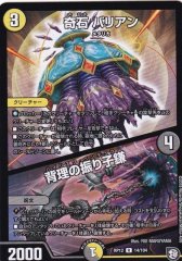 邪侵入 デュエルマスターズ】A)邪侵入 | トレカ販売 - トレマ