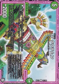 状態C〕絶望と反魂と滅殺の決断【SR】{RP12S8/S12}《闇》