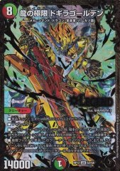 DMBD-15「レジェンドスーパーデッキ蒼龍革命]【-】{-}《未開封BOX》