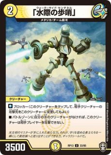 完全不明【SR】{EX09S1/S4}《水》