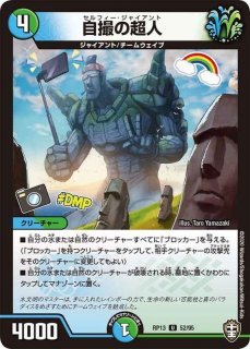 剛撃戦攻ドルゲーザ【SR】{BD024/16}《多》 剛撃戦攻ドルゲーザ【SR】{BD024/16}《多》