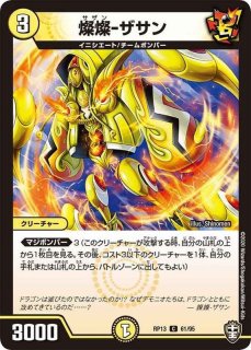 堕魔グリナイブ【C】{EX0739/48}《闇》 堕魔グリナイブ【C】{EX0739/48}《闇》