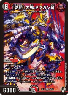 状態B〕雷炎翔鎧バルピアレスク【SR】{23RP28B/22}《火》
