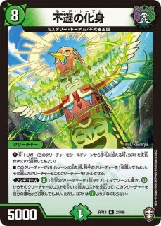 ドラゴンズ・サイン 5コスト ドラゴンズ・サイン [DMEX04 40/75] | トレカカク～デュエマ価格