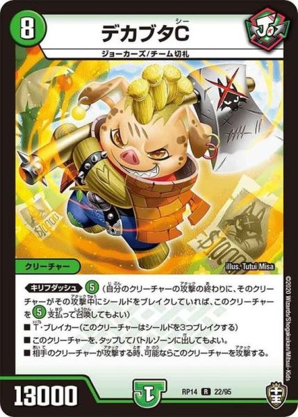 画像1: デカブタC【R】{RP1422/95}《自然》 (1)