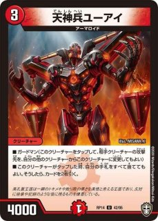 状態B〕聖霊王ガガ・ラスト・ミステリカ【SR】{DMR02S1/S5}《光》