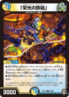 慈愛の衛生姫」【VR】{RP146/95}《多》