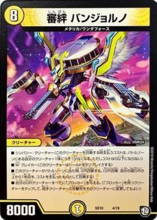 色災」の頂カラーレス・レインボー/天上天下輪廻天頂【VIC】{23EX1秘6a