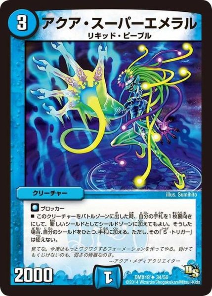 画像1: アクア・スーパーエメラル【U】{DMX1834/50}《水》 (1)