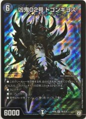 状態A-〕不吉の悪魔龍テンザン【VR】{EX076/48}《闇》