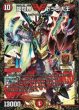画像1: 〔状態A-〕龍世界ドラゴ大王【V】{P64/Y17}《火》 (1)