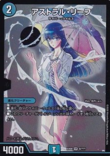 キャンベロ ＜レッゾ．Star＞【デュエルマスターズトレカお