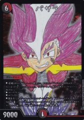 水上第九院シャコガイル【SE】{RP03S3秘/S9}《水》