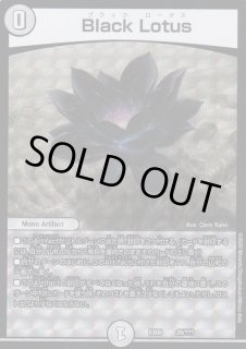 PSA9鑑定済〕BlackLotus【-】{EX0820/???}《無》