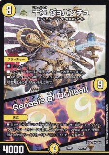 DMEX-12「最強戦略!! ドラリンパック」【-】{-}《未開封BOX》