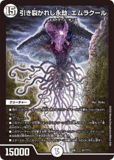 光鎧龍ホーリーグレイス