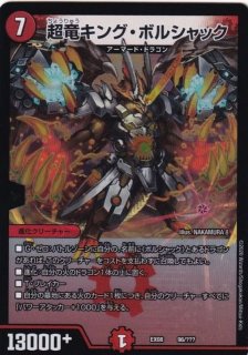 勝利宣言鬼丸「覇」winner 勝利宣言 鬼丸「覇」》VIC【DM25-SP2】[1/17] | 国内最大級デュエル