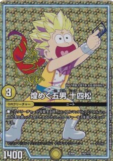 状態B〕ドラゴンズ・サイン【R】{23EX2超G12/超G12}《光》