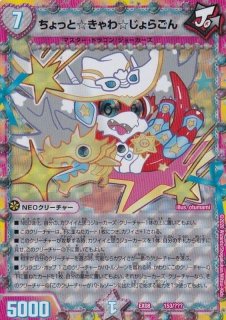 邪眼皇ロマノフI世 PSA10割引