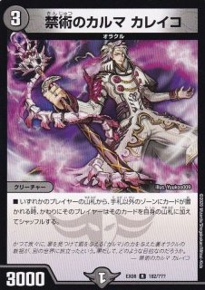 状態B〕音卿の精霊龍ラフルル・ラブ/「未来から来る、だからミラクル