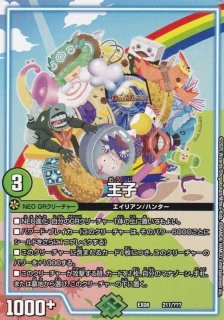 アカカゲ・レッドシャドウ【SR】{RP12S9/S12}《GR》