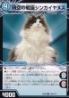 画像2: 〔状態A-〕時空の戦猫シンカイヤヌス/時空の戦猫ヤヌスグレンオー【U】{EX08224b/???/224a/???}《超次元》 (2)
