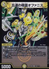 水上第九院シャコガイル【SR】{RP03S3/S9}《水》