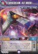 画像2: 〔状態C〕STARSCREAM-ALTMODE-/STARSCREAM-BOTMODE-【-】{EX08260b/???260a/???/}《超次元》 (2)