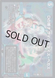 デュエマ Dの博才 サイバーダイス・ベガス CS プロモ 2 枚