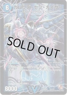 ガロウズ・セブ・カイザー - カードラッシュDM