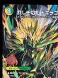 画像3: 〔状態A-〕（加工エラー）烈しき切札ドギラゴン逆【DMR】{26RP2DM1秘/DM1}《多》 (3)