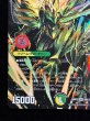 画像5: 〔状態A-〕（加工エラー）烈しき切札ドギラゴン逆【DMR】{26RP2DM1秘/DM1}《多》 (5)