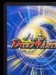 画像8: 〔状態A-〕（加工エラー）烈しき切札ドギラゴン逆【DMR】{26RP2DM1秘/DM1}《多》 (8)