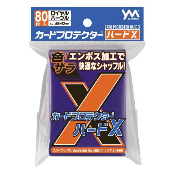 画像1: カードプロテクターハードＸ ロイヤルパープル 80枚 (66×92)【サプライ】{-} (1)