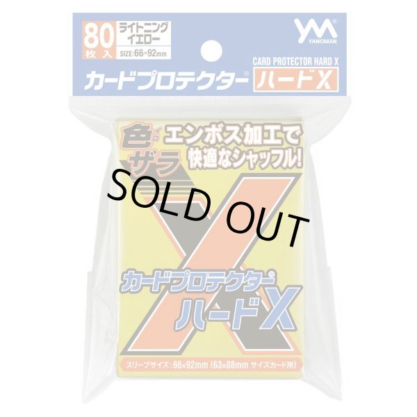 画像1: カードプロテクターハードＸ ライトニングイエロー 80枚 (66×92)【サプライ】{-} (1)
