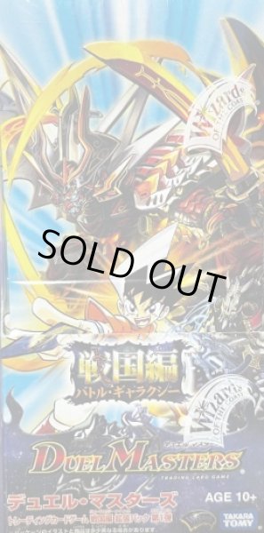 デュエルマスターズ　戦国編　第1弾DM-28 未開封BOX DM-28「戦国編第1弾」《未開封BOX》｜カードショップNEM