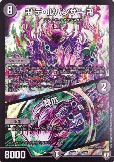 魔誕亡者ボーン・アミーゴ【U】{25RP252/77}《多》 - カード