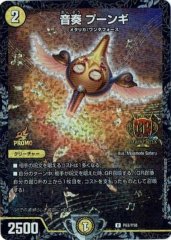 蒼き王道ドギラゴン超【DMR】{24RP1DM1秘/DM1}《多》 - カードラッシュDM