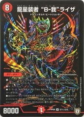 死海秘宝ザビ・デモナ【R】{DMD048/15}《闇》
